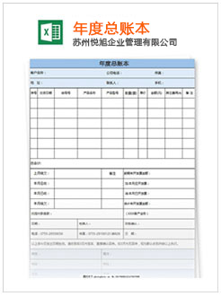 东乡记账报税